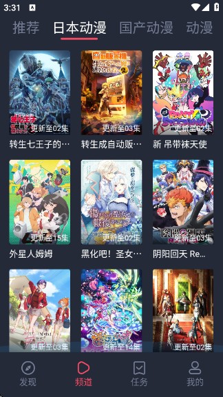 番茄动漫app