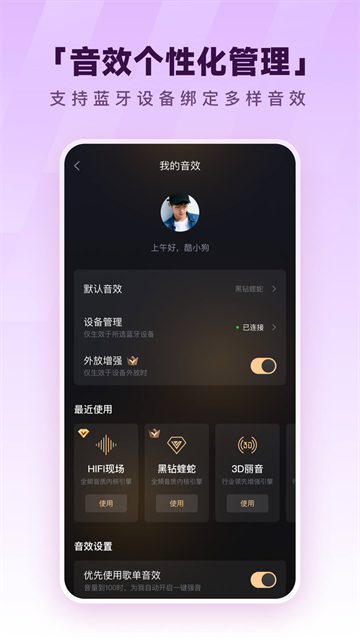 酷狗音乐官方正版截图4