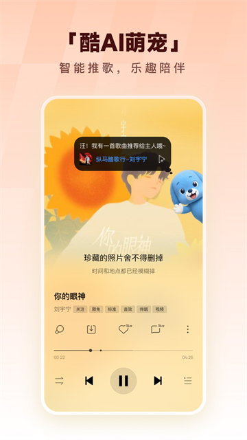 酷狗音乐官方正版截图3