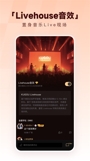 酷狗音乐官方正版截图1