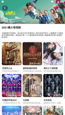 黑狐影院官方正版截图4