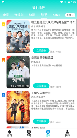 黑狐影院官方正版截图1