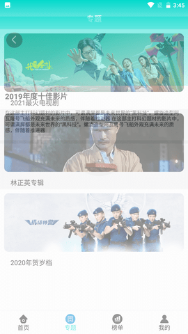 黑狐影院官方正版