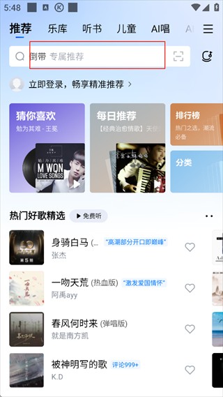 酷狗音乐官方正版