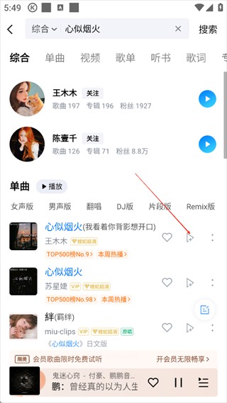 酷狗音乐官方正版