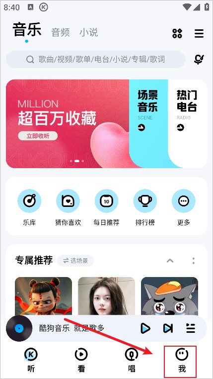 酷狗音乐官方正版