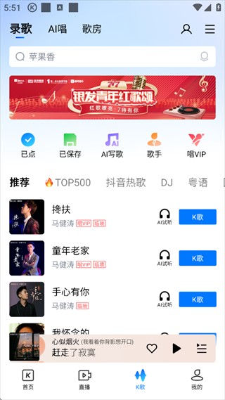 酷狗音乐官方正版