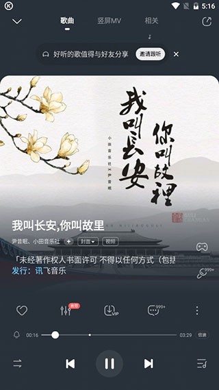 酷狗音乐官方正版