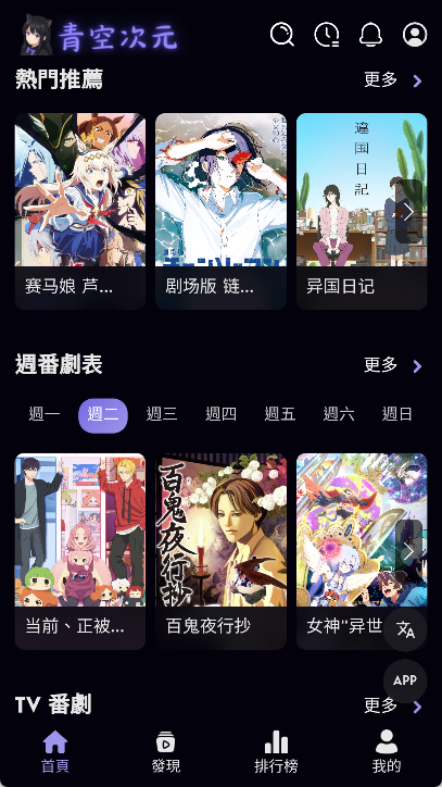 青空次元免费版截图1