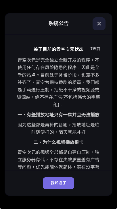 青空次元免费版