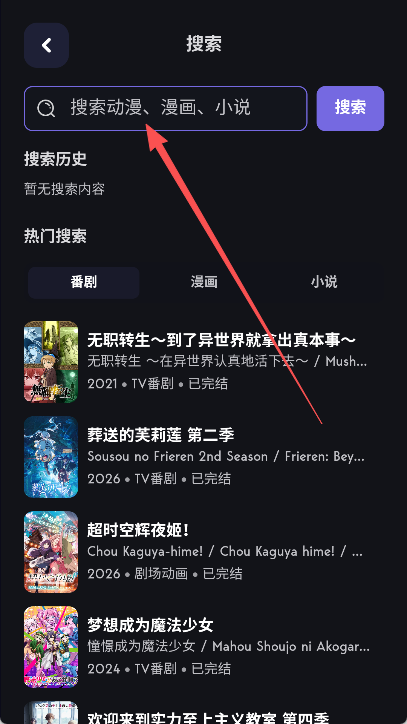 青空次元免费版