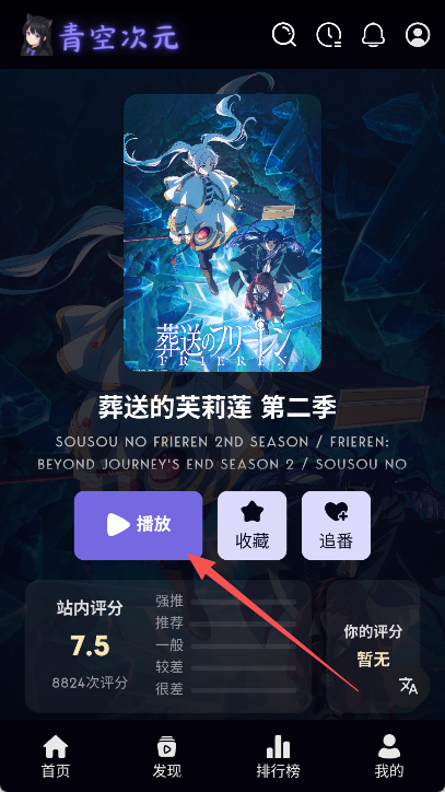 青空次元免费版