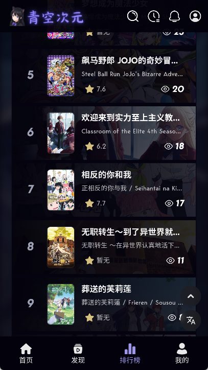 青空次元免费版