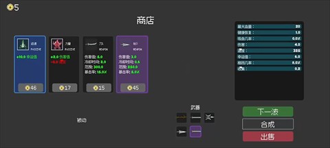 束魂人