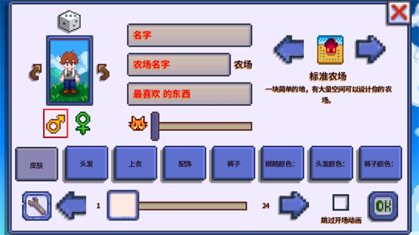 星露谷物语柠檬奶绿版本截图4