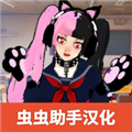 校园女生监督会