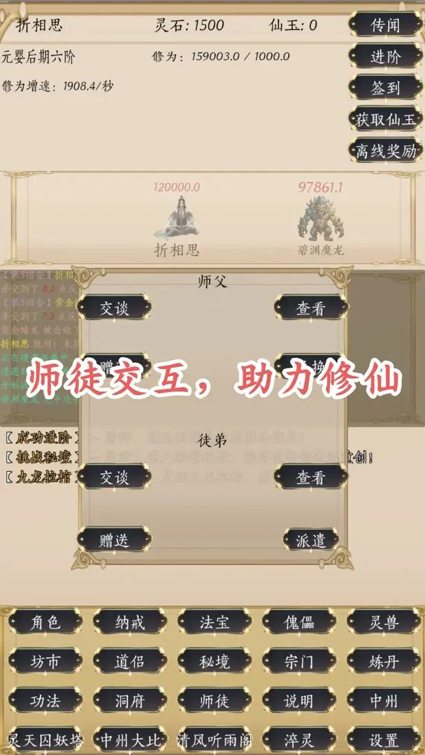人界修真录折相思