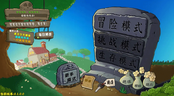 植物大战僵尸杂交重制版手机版
