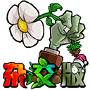 植物大战僵尸杂交版重制版0.25