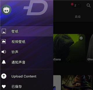 zedge壁纸安卓版