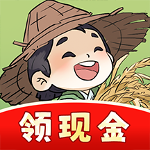 我家菜园子红包版最新版本