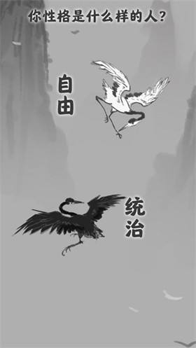 渡劫模拟器免广告