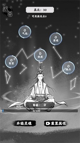 渡劫模拟器免广告