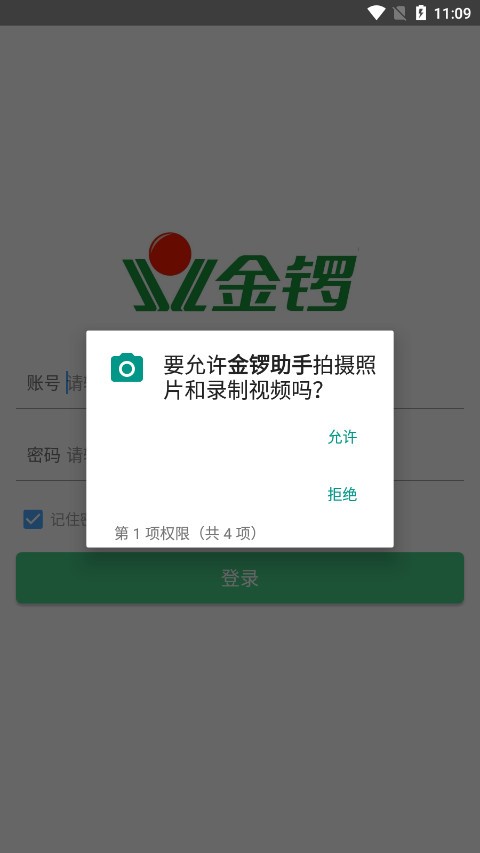 金锣助手