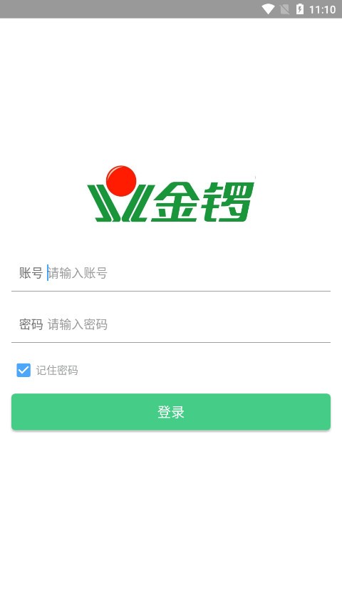 金锣助手