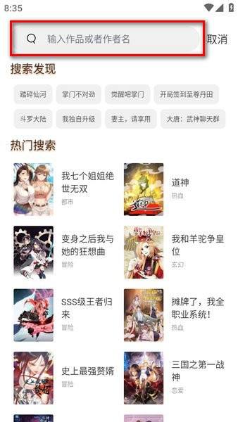 喵趣漫画安卓版