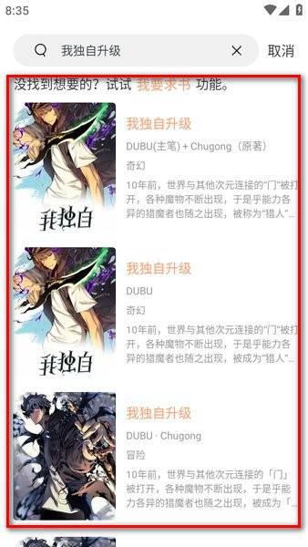 喵趣漫画安卓版