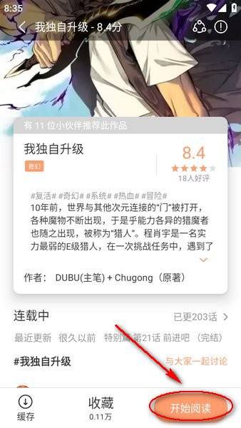 喵趣漫画安卓版
