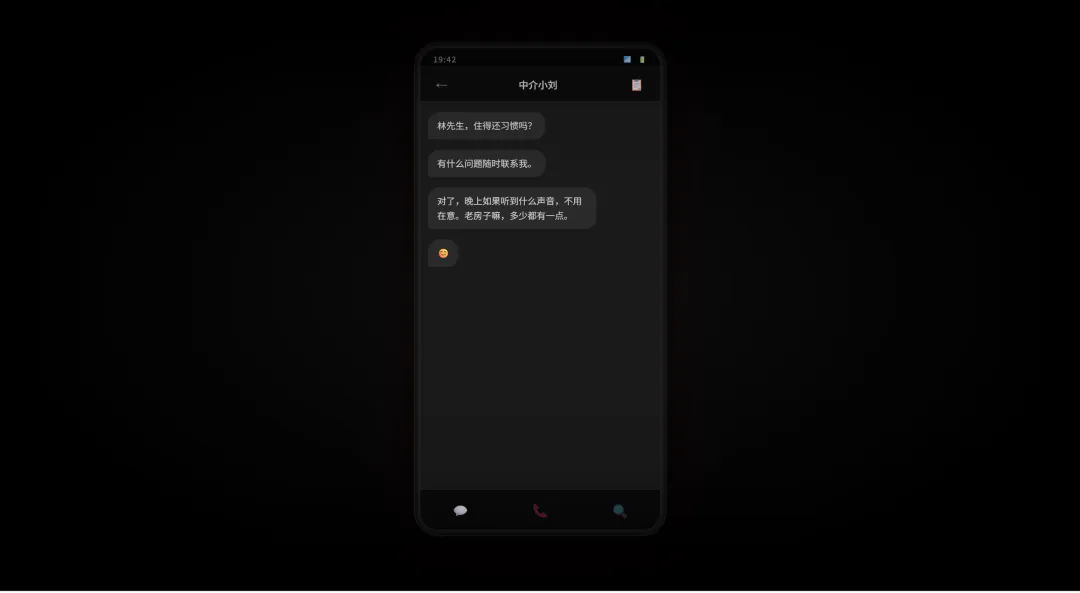 欢迎来到幸福小区截图2