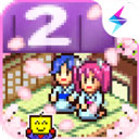 温泉物语2手游免广告