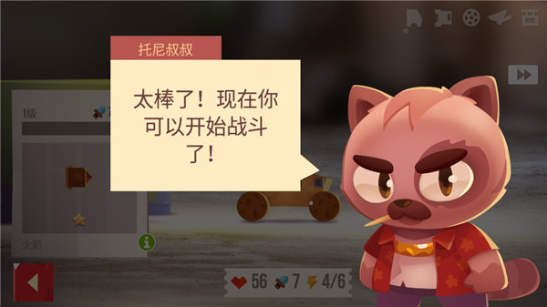 喵星大作战手游内置菜单
