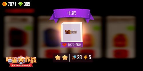 喵星大作战手游内置菜单