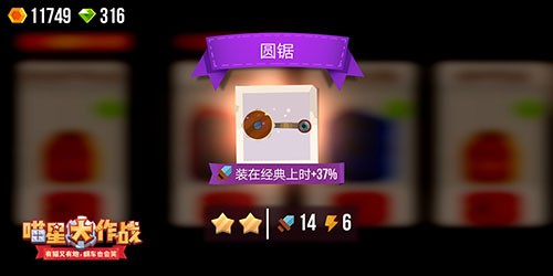 喵星大作战手游内置菜单