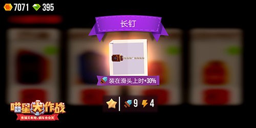 喵星大作战手游内置菜单