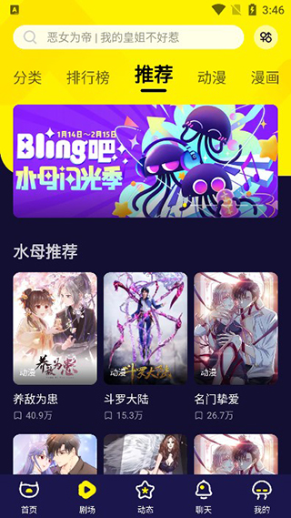 水母动漫app正版