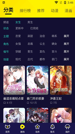 水母动漫app正版