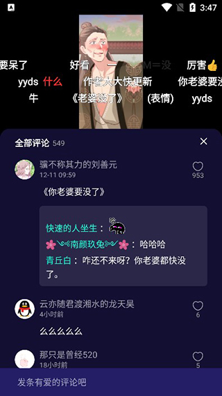 水母动漫app正版