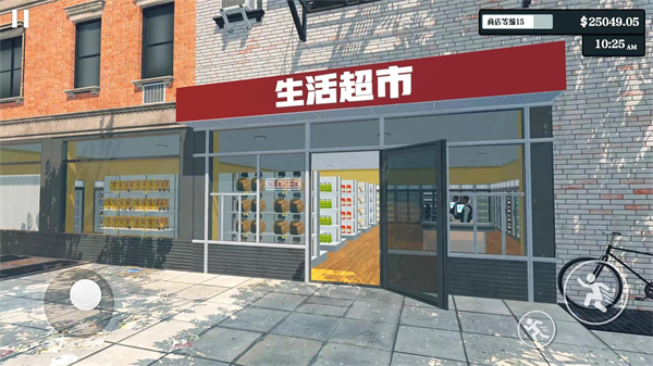 超市经营模拟器正版