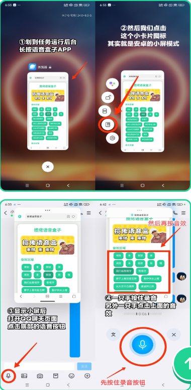 胡迪语音盒