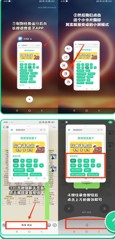 胡迪语音盒