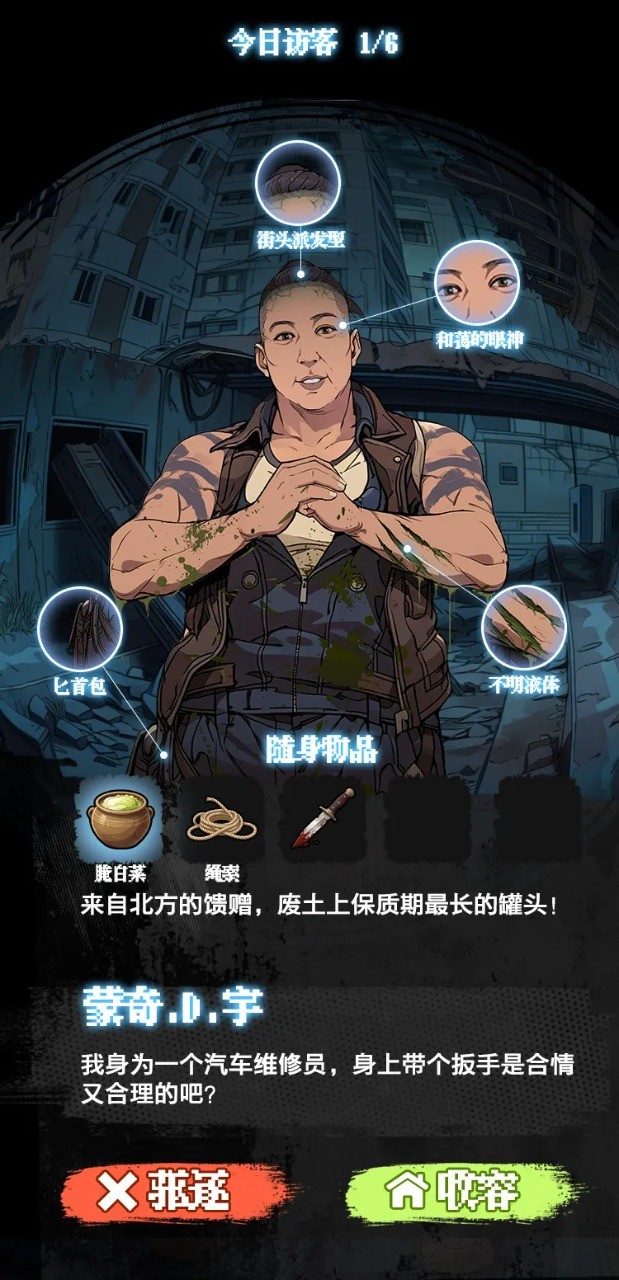 我在废土当主播官方版