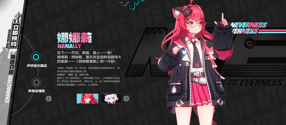云异环安卓版