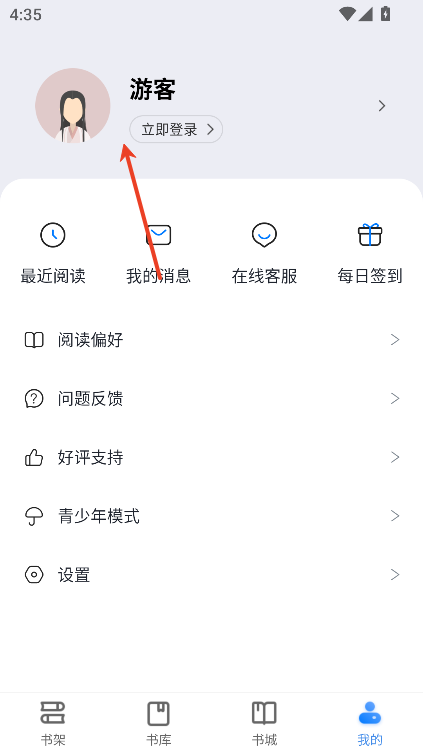 新奇书网txt全本免费完结