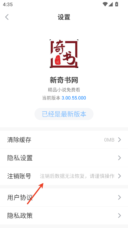 新奇书网txt全本免费完结