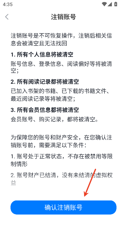新奇书网txt全本免费完结