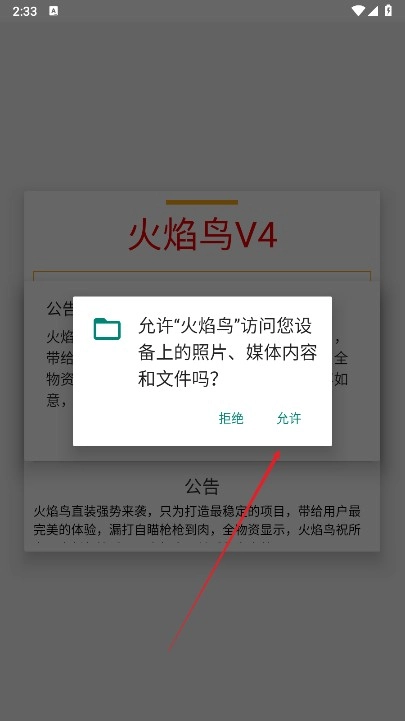 火烈鸟app官方版